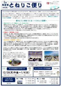 【疲れにくい体をつくる！～リセット習慣～】